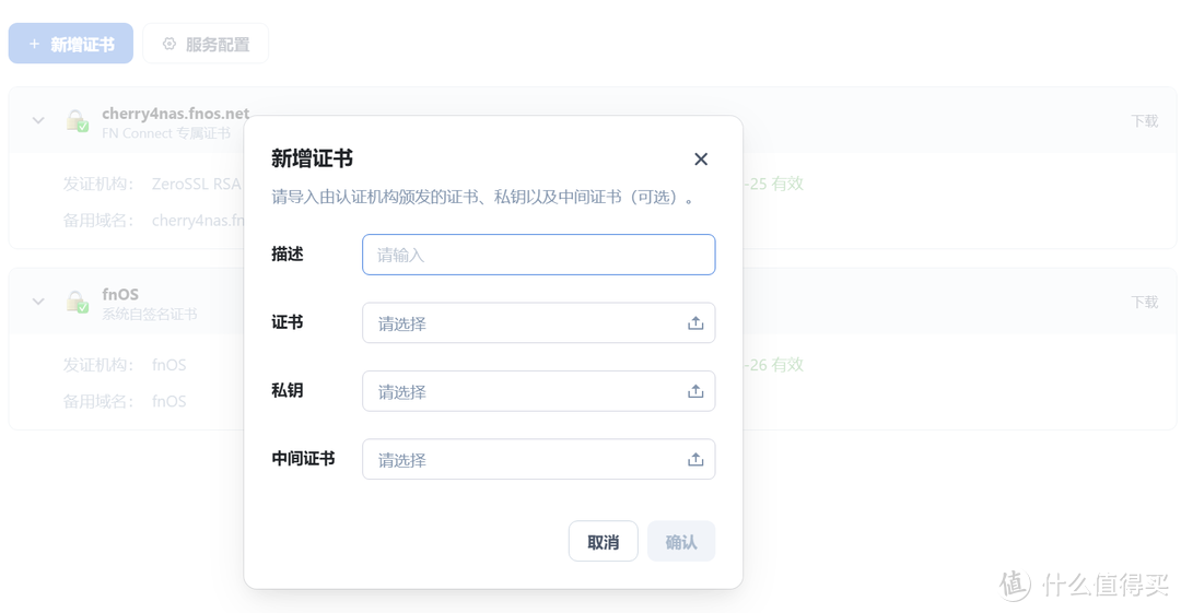 NAS之光,全新国产NAS系统—飞牛云fnOS深度测评,可以说是成品NAS系统的劲敌! NAS之光,全新国产NAS系统—飞牛云fnOS深度测评,可以说是成品NAS系统的劲敌!