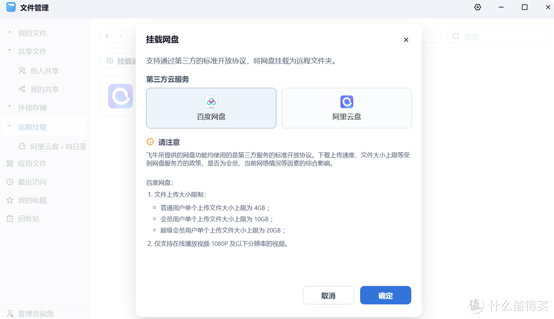 NAS之光,全新国产NAS系统—飞牛云fnOS深度测评,可以说是成品NAS系统的劲敌! NAS之光,全新国产NAS系统—飞牛云fnOS深度测评,可以说是成品NAS系统的劲敌!