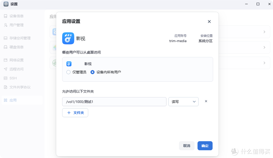 NAS之光,全新国产NAS系统—飞牛云fnOS深度测评,可以说是成品NAS系统的劲敌! NAS之光,全新国产NAS系统—飞牛云fnOS深度测评,可以说是成品NAS系统的劲敌!