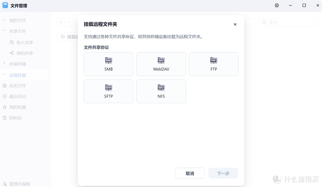 NAS之光,全新国产NAS系统—飞牛云fnOS深度测评,可以说是成品NAS系统的劲敌! NAS之光,全新国产NAS系统—飞牛云fnOS深度测评,可以说是成品NAS系统的劲敌!