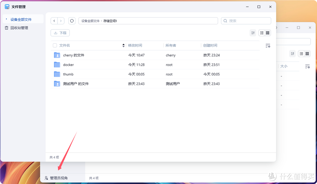 NAS之光,全新国产NAS系统—飞牛云fnOS深度测评,可以说是成品NAS系统的劲敌! NAS之光,全新国产NAS系统—飞牛云fnOS深度测评,可以说是成品NAS系统的劲敌!