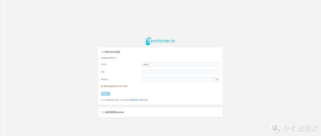 Unraid使用Portainer管理Docker Unraid使用Portainer管理Docker