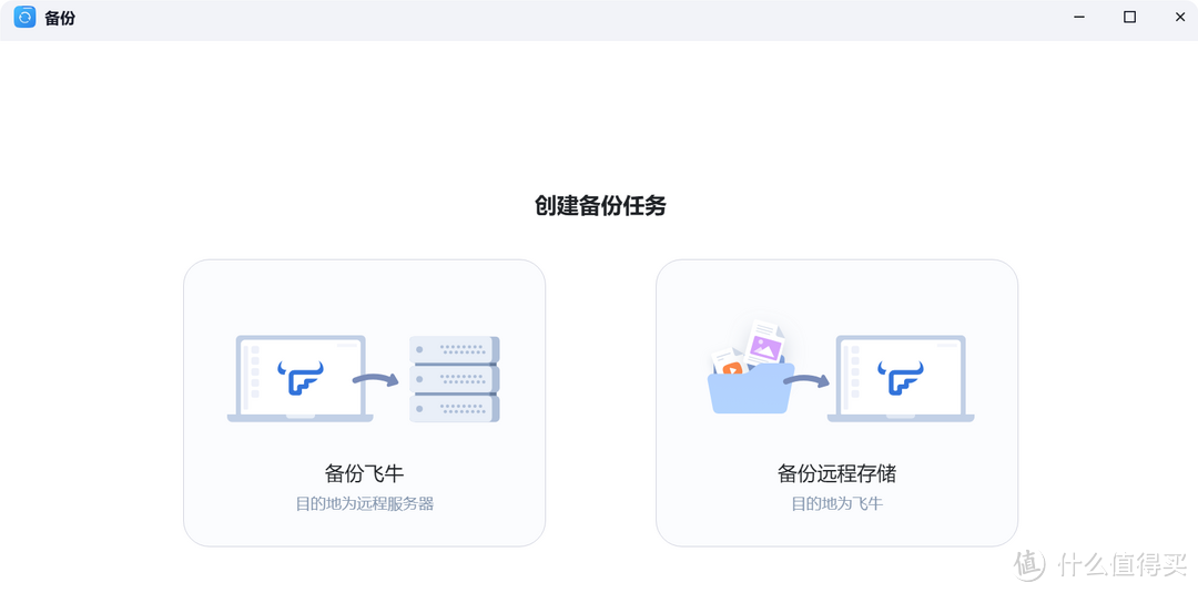 NAS之光,全新国产NAS系统—飞牛云fnOS深度测评,可以说是成品NAS系统的劲敌! NAS之光,全新国产NAS系统—飞牛云fnOS深度测评,可以说是成品NAS系统的劲敌!