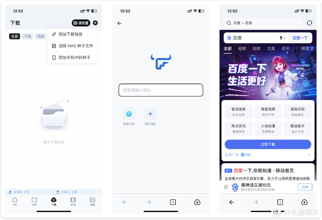 NAS之光,全新国产NAS系统—飞牛云fnOS深度测评,可以说是成品NAS系统的劲敌! NAS之光,全新国产NAS系统—飞牛云fnOS深度测评,可以说是成品NAS系统的劲敌!