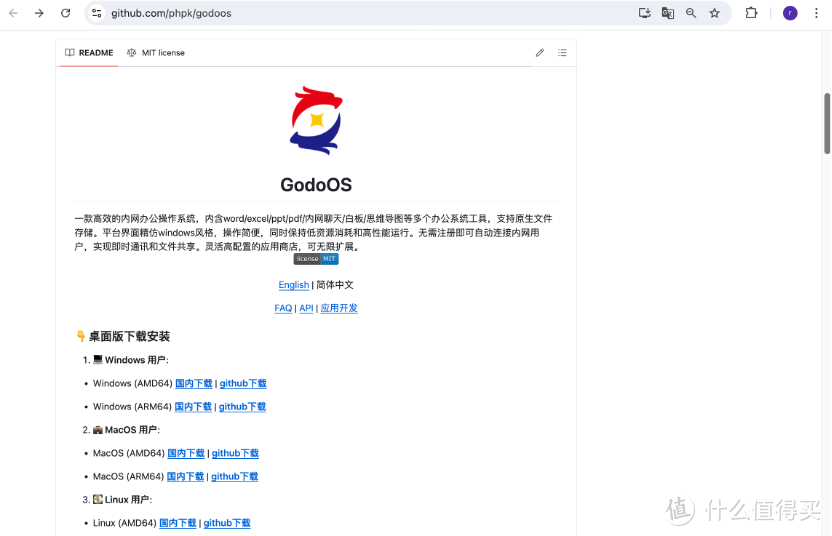 内网办公神器!Word/Excel/PPT/PDF全搞定,效率翻倍! 内网办公神器!Word/Excel/PPT/PDF全搞定,效率翻倍!