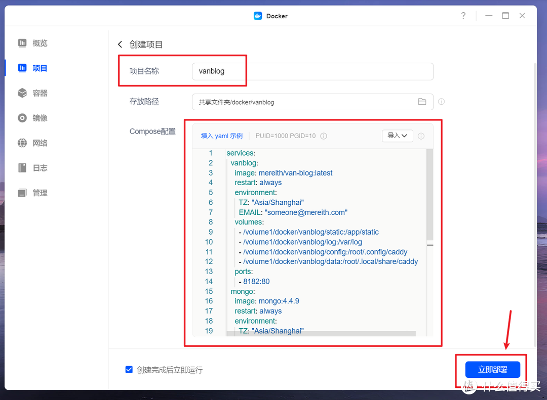 绿联NAS系统，官方Docker Compose 堆栈来了