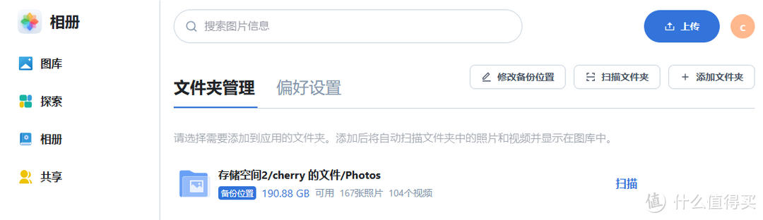 NAS之光,全新国产NAS系统—飞牛云fnOS深度测评,可以说是成品NAS系统的劲敌! NAS之光,全新国产NAS系统—飞牛云fnOS深度测评,可以说是成品NAS系统的劲敌!