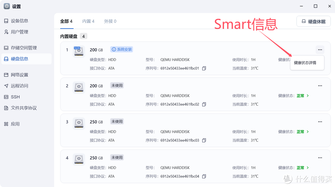 NAS之光,全新国产NAS系统—飞牛云fnOS深度测评,可以说是成品NAS系统的劲敌! NAS之光,全新国产NAS系统—飞牛云fnOS深度测评,可以说是成品NAS系统的劲敌!