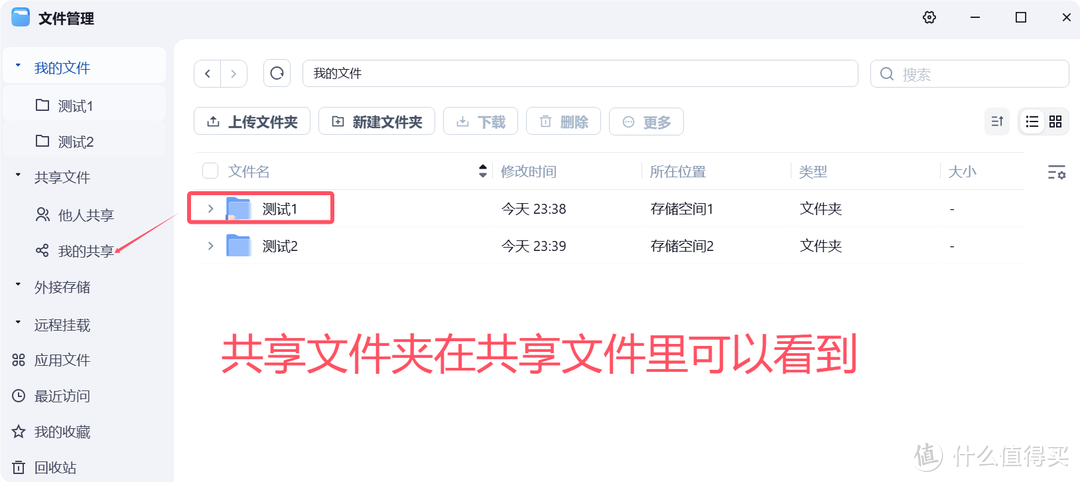 NAS之光,全新国产NAS系统—飞牛云fnOS深度测评,可以说是成品NAS系统的劲敌! NAS之光,全新国产NAS系统—飞牛云fnOS深度测评,可以说是成品NAS系统的劲敌!