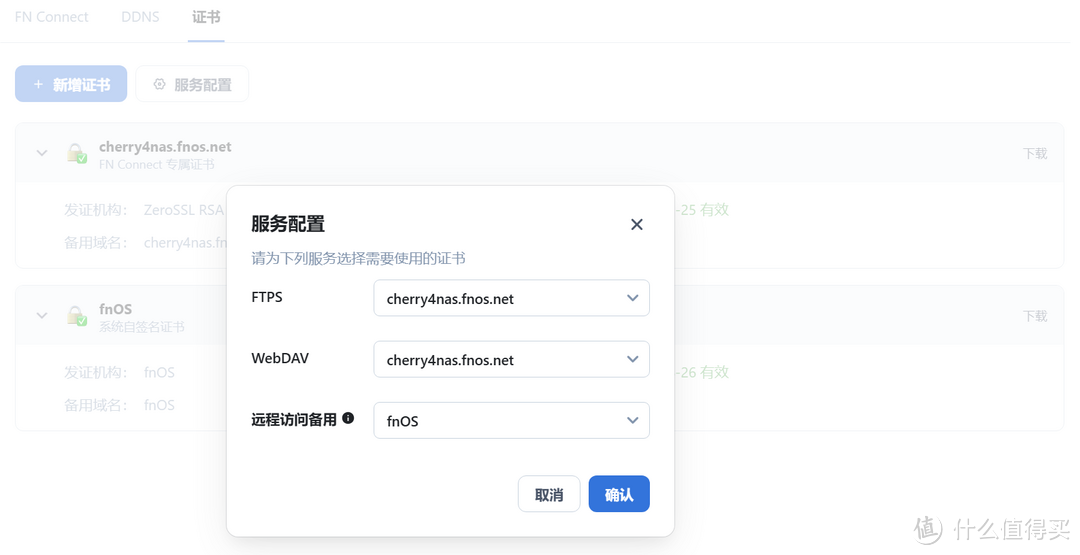 NAS之光,全新国产NAS系统—飞牛云fnOS深度测评,可以说是成品NAS系统的劲敌! NAS之光,全新国产NAS系统—飞牛云fnOS深度测评,可以说是成品NAS系统的劲敌!