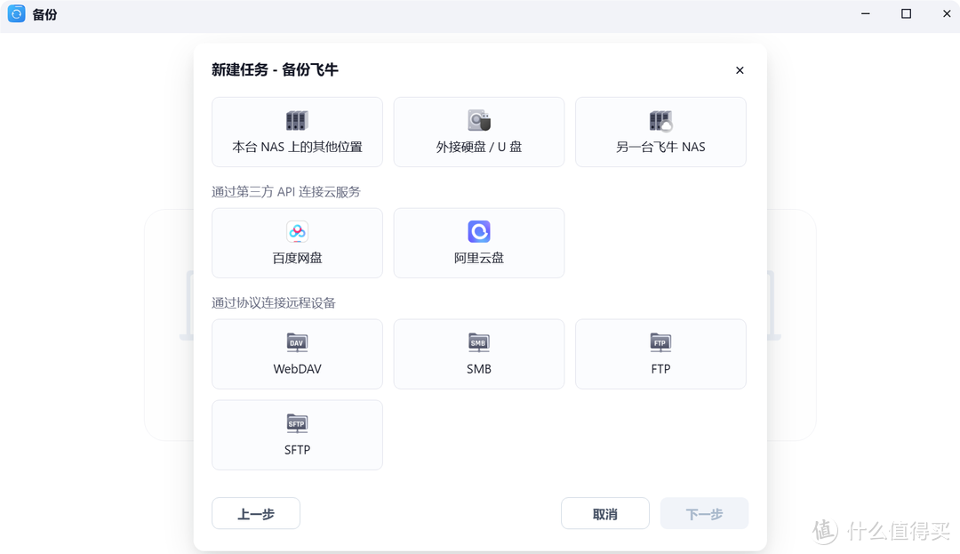 NAS之光,全新国产NAS系统—飞牛云fnOS深度测评,可以说是成品NAS系统的劲敌! NAS之光,全新国产NAS系统—飞牛云fnOS深度测评,可以说是成品NAS系统的劲敌!