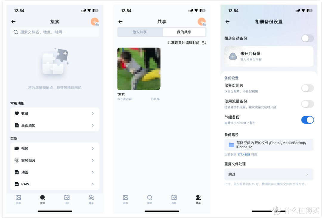 NAS之光,全新国产NAS系统—飞牛云fnOS深度测评,可以说是成品NAS系统的劲敌! NAS之光,全新国产NAS系统—飞牛云fnOS深度测评,可以说是成品NAS系统的劲敌!