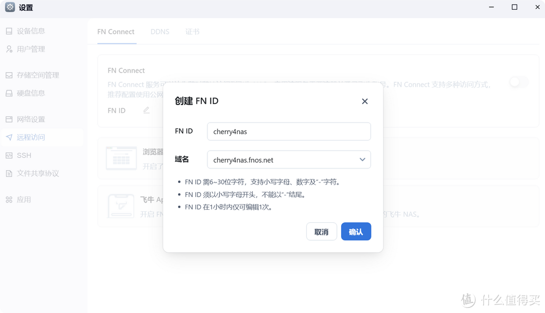 NAS之光,全新国产NAS系统—飞牛云fnOS深度测评,可以说是成品NAS系统的劲敌! NAS之光,全新国产NAS系统—飞牛云fnOS深度测评,可以说是成品NAS系统的劲敌!
