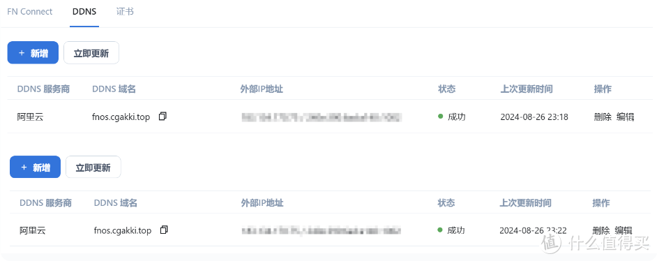 NAS之光,全新国产NAS系统—飞牛云fnOS深度测评,可以说是成品NAS系统的劲敌! NAS之光,全新国产NAS系统—飞牛云fnOS深度测评,可以说是成品NAS系统的劲敌!