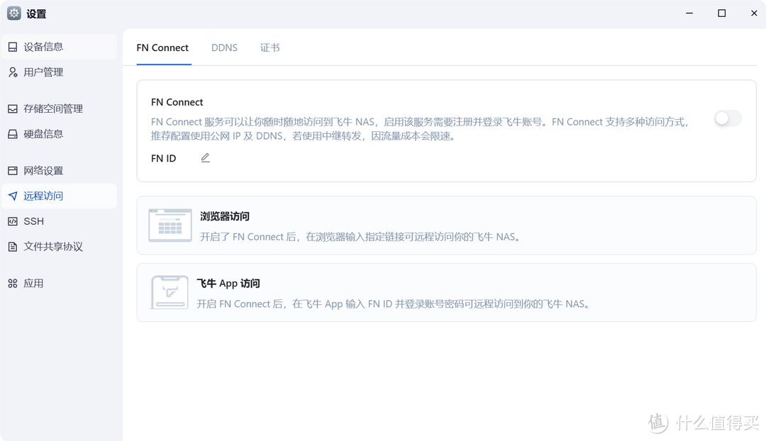NAS之光,全新国产NAS系统—飞牛云fnOS深度测评,可以说是成品NAS系统的劲敌! NAS之光,全新国产NAS系统—飞牛云fnOS深度测评,可以说是成品NAS系统的劲敌!