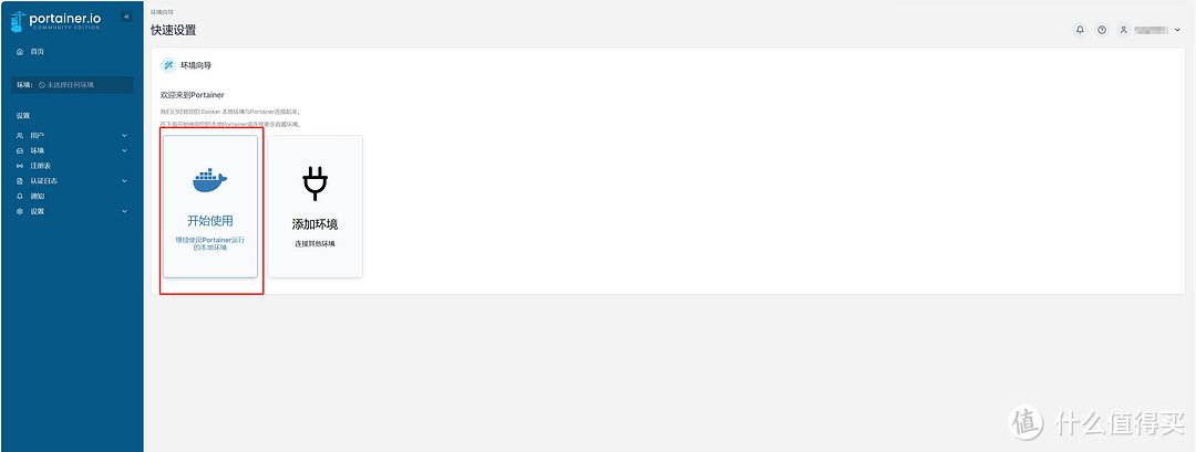 Unraid使用Portainer管理Docker Unraid使用Portainer管理Docker