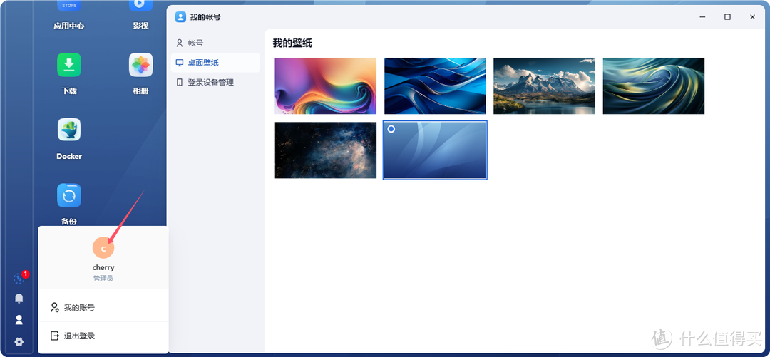 NAS之光,全新国产NAS系统—飞牛云fnOS深度测评,可以说是成品NAS系统的劲敌! NAS之光,全新国产NAS系统—飞牛云fnOS深度测评,可以说是成品NAS系统的劲敌!