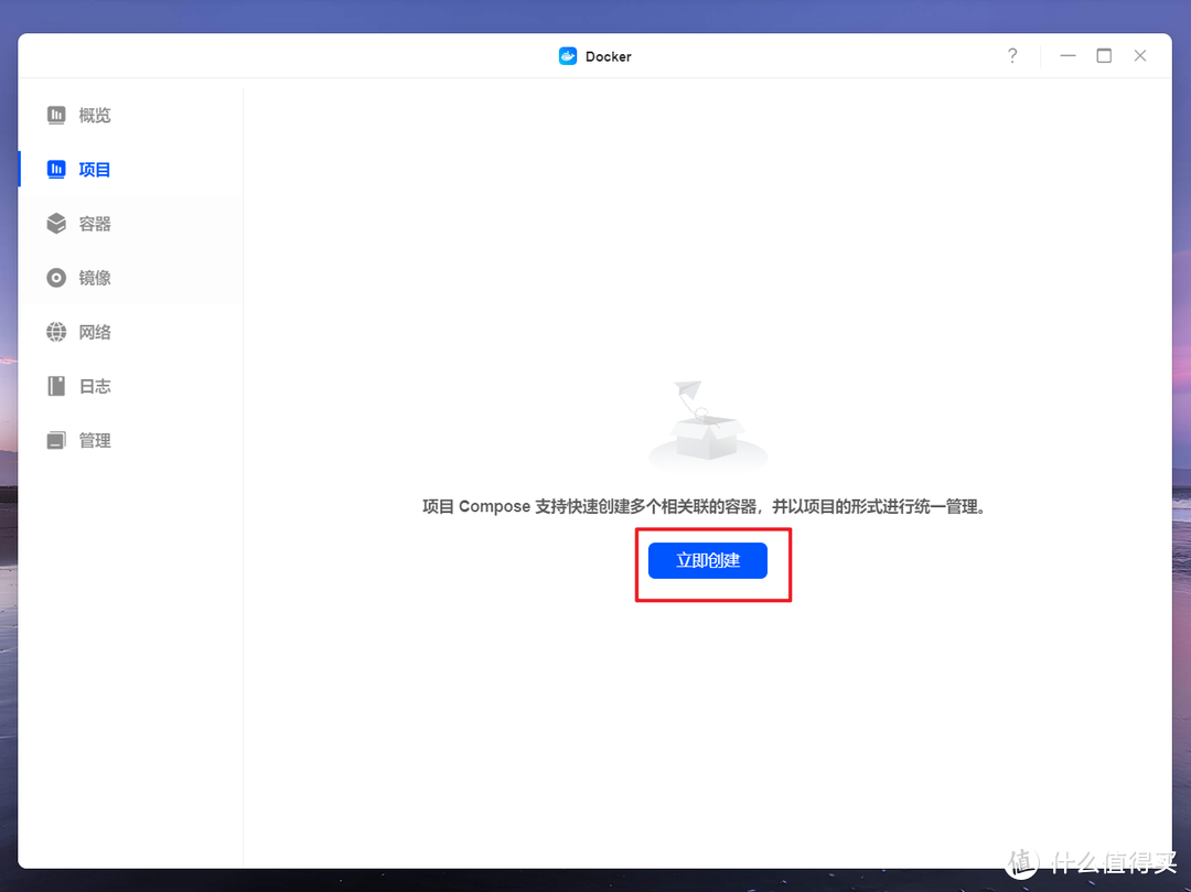 绿联NAS系统，官方Docker Compose 堆栈来了