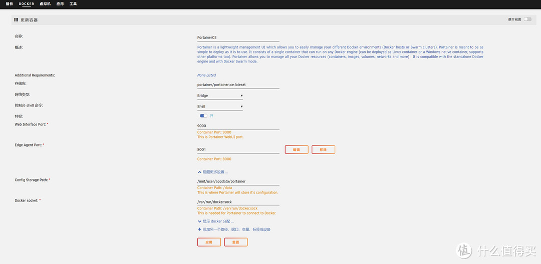 Unraid使用Portainer管理Docker Unraid使用Portainer管理Docker