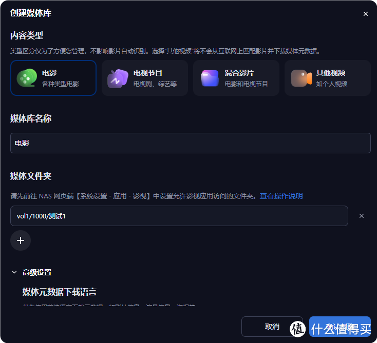 NAS之光,全新国产NAS系统—飞牛云fnOS深度测评,可以说是成品NAS系统的劲敌! NAS之光,全新国产NAS系统—飞牛云fnOS深度测评,可以说是成品NAS系统的劲敌!