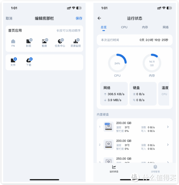 NAS之光,全新国产NAS系统—飞牛云fnOS深度测评,可以说是成品NAS系统的劲敌! NAS之光,全新国产NAS系统—飞牛云fnOS深度测评,可以说是成品NAS系统的劲敌!