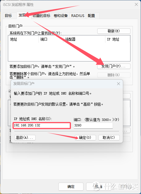 iSCSI将NAS空间挂载至电脑,再无存储焦虑,爽玩《黑神话:悟空》 iSCSI将NAS空间挂载至电脑,再无存储焦虑,爽玩《黑神话:悟空》