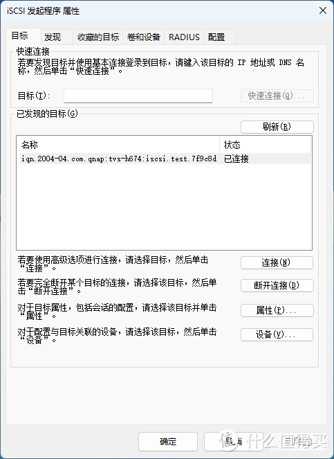 iSCSI将NAS空间挂载至电脑,再无存储焦虑,爽玩《黑神话:悟空》 iSCSI将NAS空间挂载至电脑,再无存储焦虑,爽玩《黑神话:悟空》
