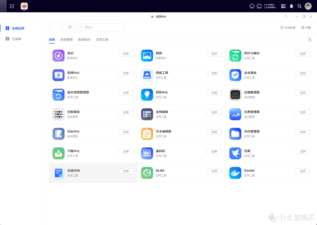 UGOS Pro现在如何了？全闪NAS真的有用吗？开箱绿联全闪NAS—DXP480T PLUS