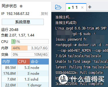 使用tailcale外网访问飞牛私有云，变相免费使用它可能出的收费功能