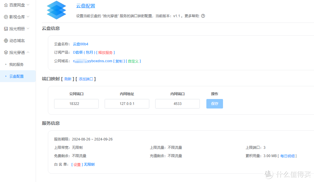 网易云音乐再见！再也不怕崩了，用拾光坞NAS搭建属于自己的DIY音乐库