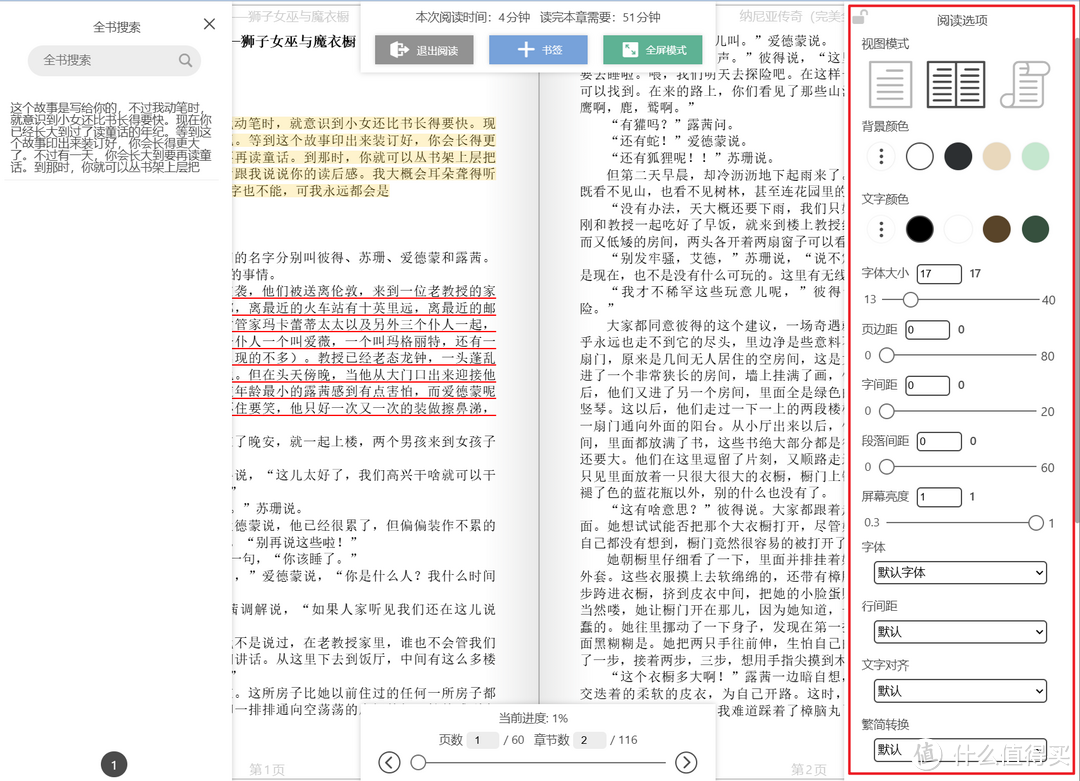 神仙级的免费开源电子书阅读器,还支持听书功能,极空间部署『Koodo Reader』 神仙级的免费开源电子书阅读器,还支持听书功能,极空间部署『Koodo Reader』