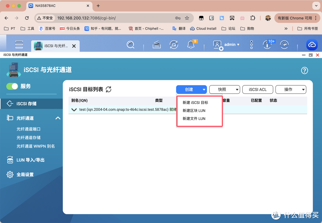 iSCSI将NAS空间挂载至电脑,再无存储焦虑,爽玩《黑神话:悟空》 iSCSI将NAS空间挂载至电脑,再无存储焦虑,爽玩《黑神话:悟空》