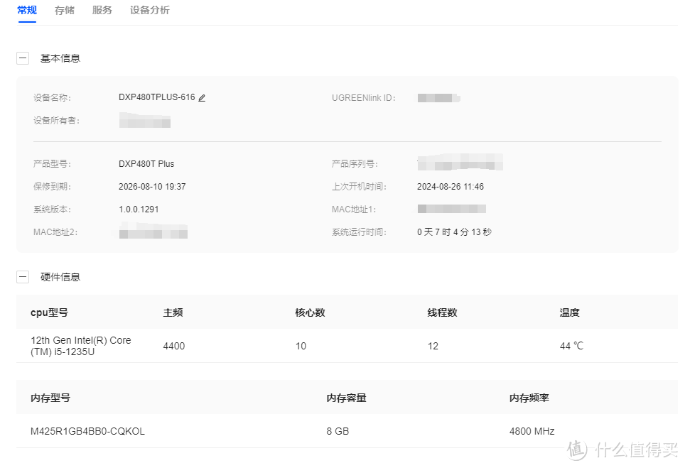 UGOS Pro现在如何了？全闪NAS真的有用吗？开箱绿联全闪NAS—DXP480T PLUS