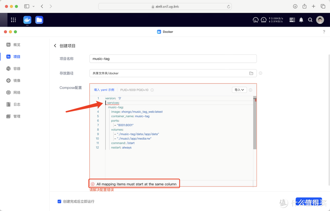 NAS音乐搭建教程丨10分钟，快速用绿联DXP4800打造专属音乐库