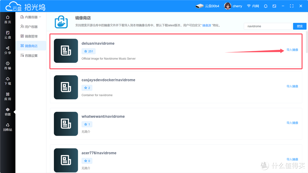 网易云音乐再见！再也不怕崩了，用拾光坞NAS搭建属于自己的DIY音乐库
