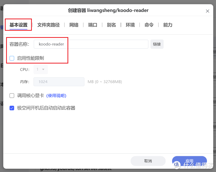 神仙级的免费开源电子书阅读器,还支持听书功能,极空间部署『Koodo Reader』 神仙级的免费开源电子书阅读器,还支持听书功能,极空间部署『Koodo Reader』