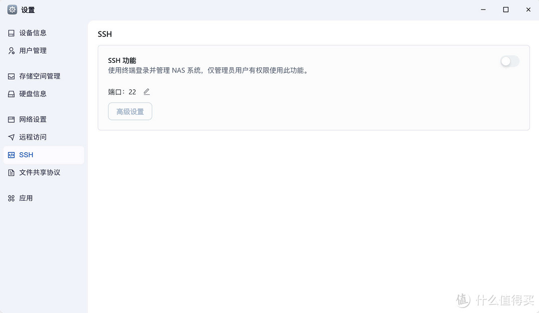 fnOS正式公测,完成度很不错的NAS系统 fnOS正式公测,完成度很不错的NAS系统
