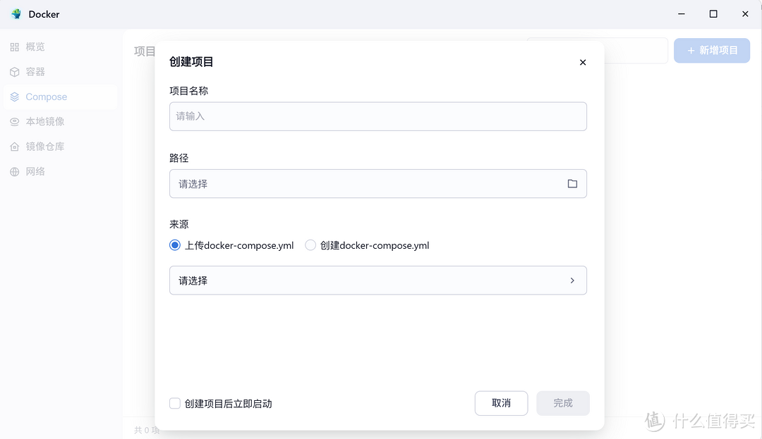 fnOS正式公测,完成度很不错的NAS系统 fnOS正式公测,完成度很不错的NAS系统