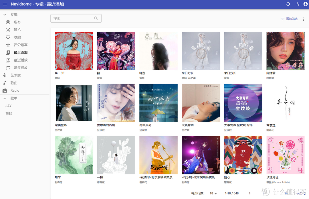 网易云音乐再见！再也不怕崩了，用拾光坞NAS搭建属于自己的DIY音乐库