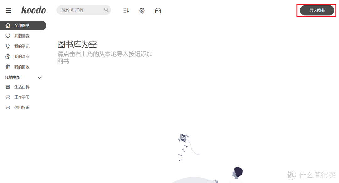 神仙级的免费开源电子书阅读器,还支持听书功能,极空间部署『Koodo Reader』 神仙级的免费开源电子书阅读器,还支持听书功能,极空间部署『Koodo Reader』