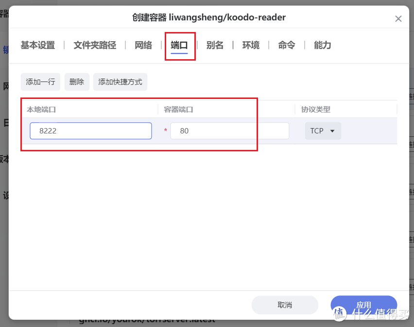 神仙级的免费开源电子书阅读器,还支持听书功能,极空间部署『Koodo Reader』 神仙级的免费开源电子书阅读器,还支持听书功能,极空间部署『Koodo Reader』