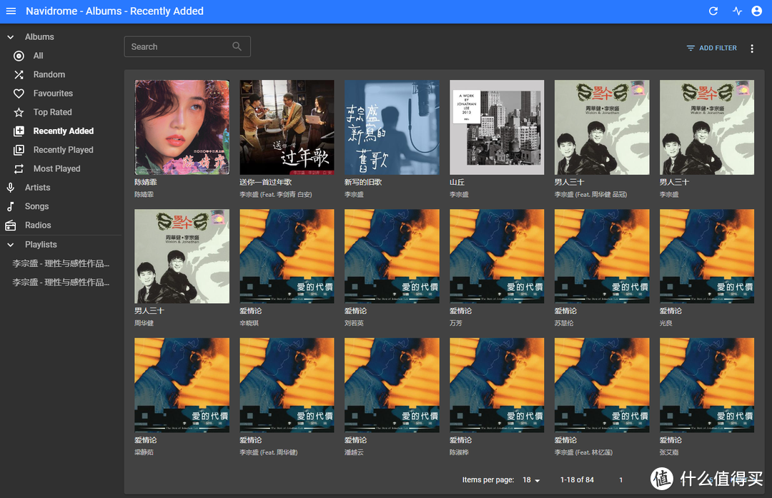 网易云音乐再见！再也不怕崩了，用拾光坞NAS搭建属于自己的DIY音乐库