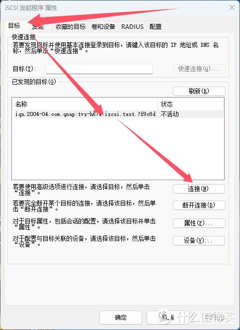 iSCSI将NAS空间挂载至电脑,再无存储焦虑,爽玩《黑神话:悟空》 iSCSI将NAS空间挂载至电脑,再无存储焦虑,爽玩《黑神话:悟空》