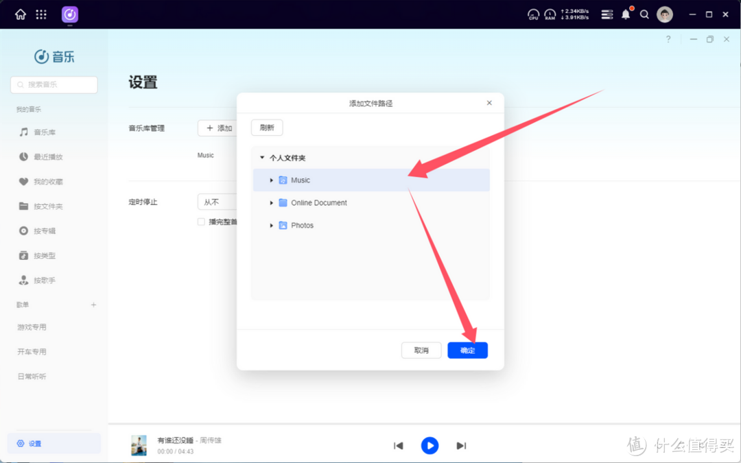 NAS音乐搭建教程丨10分钟，快速用绿联DXP4800打造专属音乐库