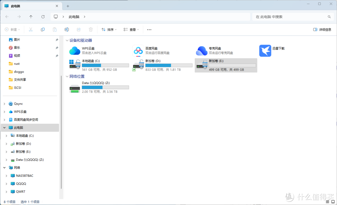 iSCSI将NAS空间挂载至电脑,再无存储焦虑,爽玩《黑神话:悟空》 iSCSI将NAS空间挂载至电脑,再无存储焦虑,爽玩《黑神话:悟空》