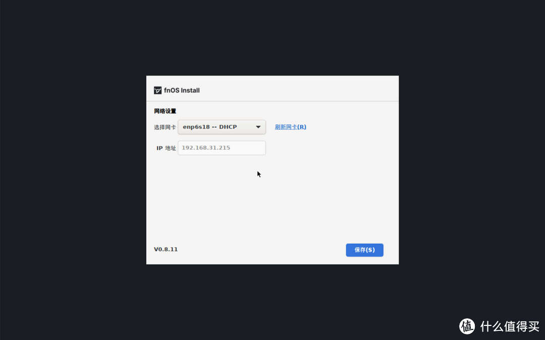 fnOS正式公测,完成度很不错的NAS系统 fnOS正式公测,完成度很不错的NAS系统