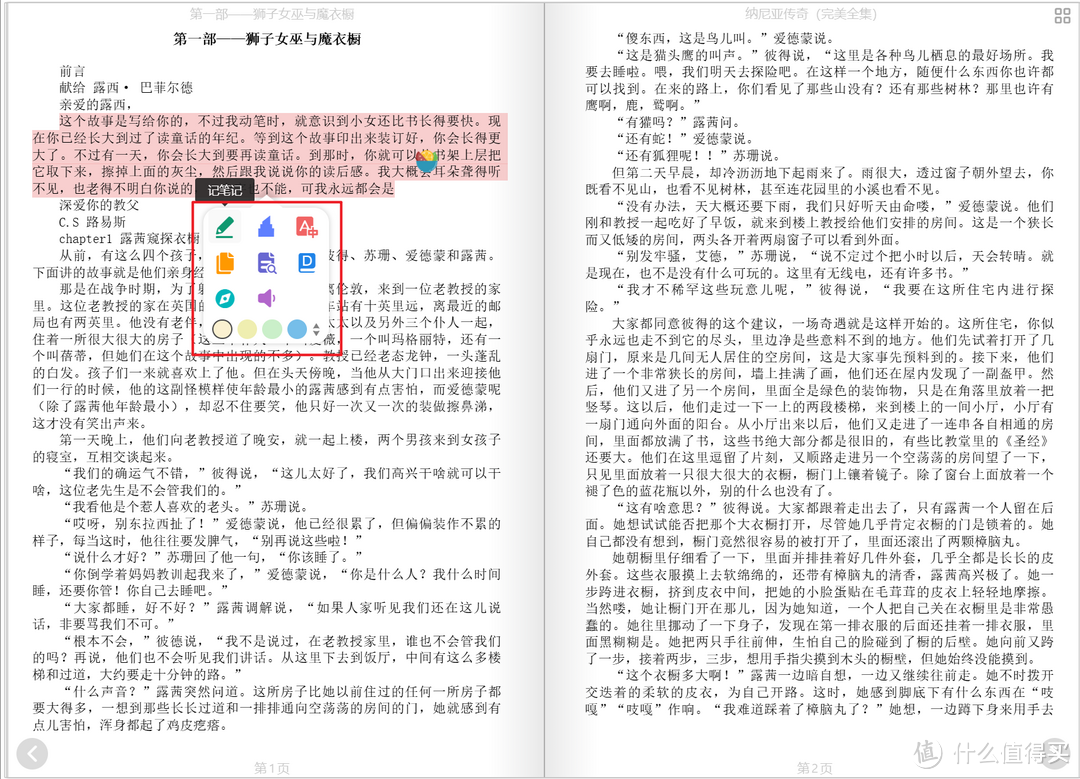 神仙级的免费开源电子书阅读器,还支持听书功能,极空间部署『Koodo Reader』 神仙级的免费开源电子书阅读器,还支持听书功能,极空间部署『Koodo Reader』