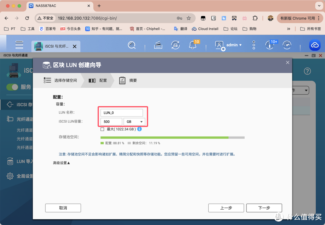 iSCSI将NAS空间挂载至电脑,再无存储焦虑,爽玩《黑神话:悟空》 iSCSI将NAS空间挂载至电脑,再无存储焦虑,爽玩《黑神话:悟空》