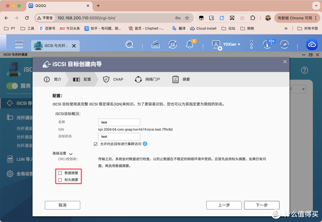 iSCSI将NAS空间挂载至电脑,再无存储焦虑,爽玩《黑神话:悟空》 iSCSI将NAS空间挂载至电脑,再无存储焦虑,爽玩《黑神话:悟空》