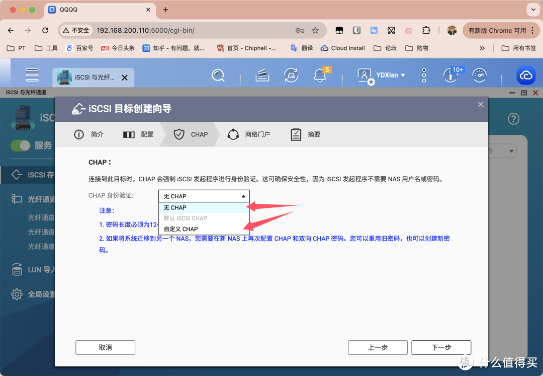 iSCSI将NAS空间挂载至电脑,再无存储焦虑,爽玩《黑神话:悟空》 iSCSI将NAS空间挂载至电脑,再无存储焦虑,爽玩《黑神话:悟空》